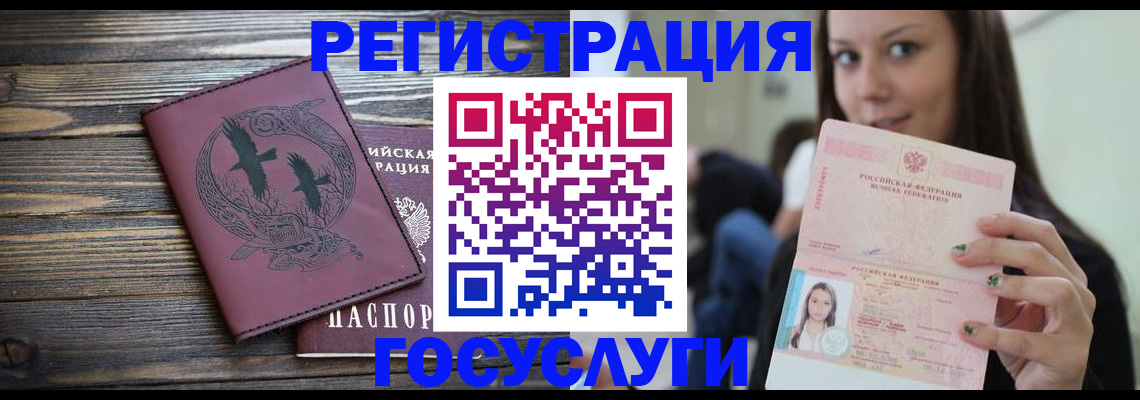 временная регистрация поиск в Кировске