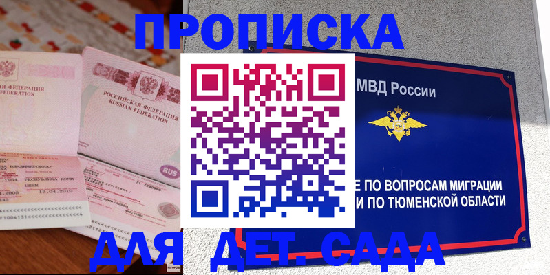 пропишу в квартире в Кировске