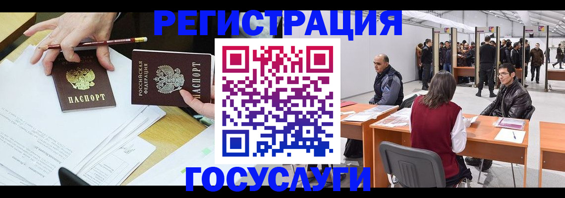 временная регистрация гарантия в Кировске