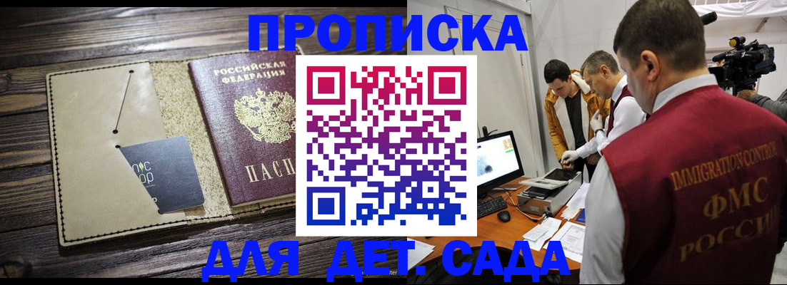 временная регистрация в квартире в Кировске